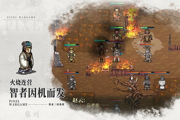 建安外史2