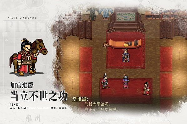 建安外史3