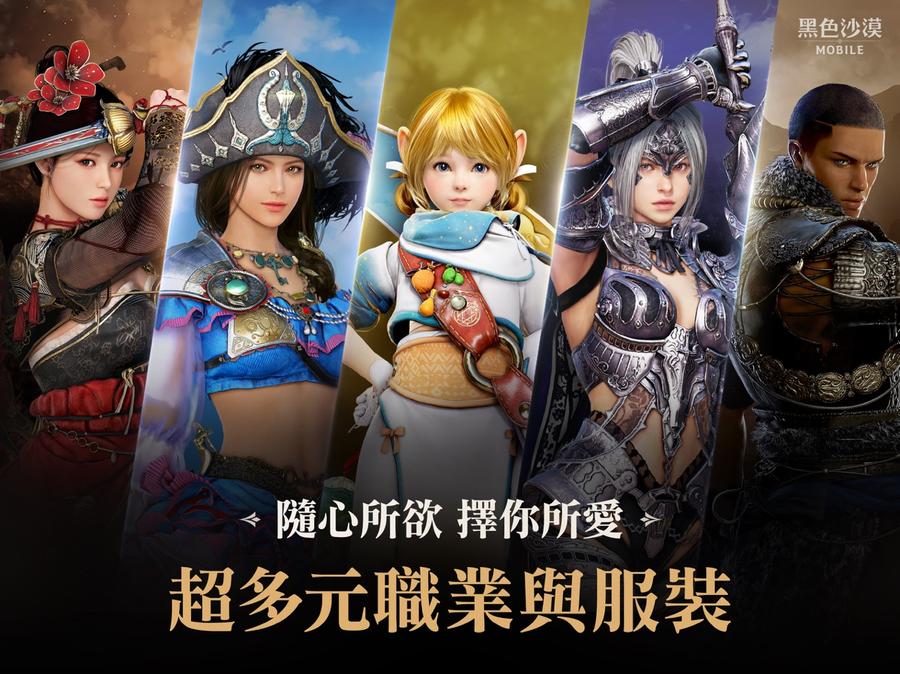 黑色沙漠台服0