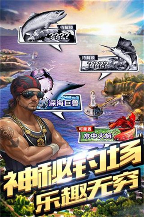 全民钓鱼内置MOD菜单版1