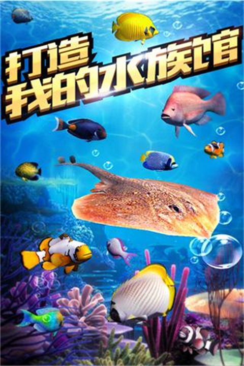 全民钓鱼内置MOD菜单版2