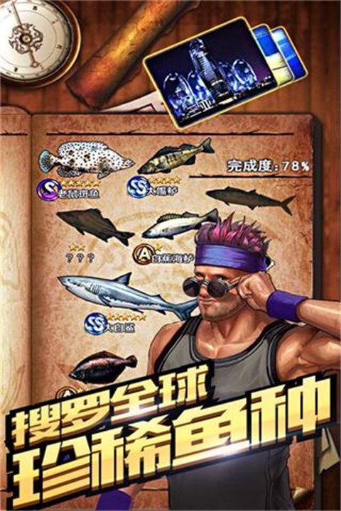 全民钓鱼内置MOD菜单版4