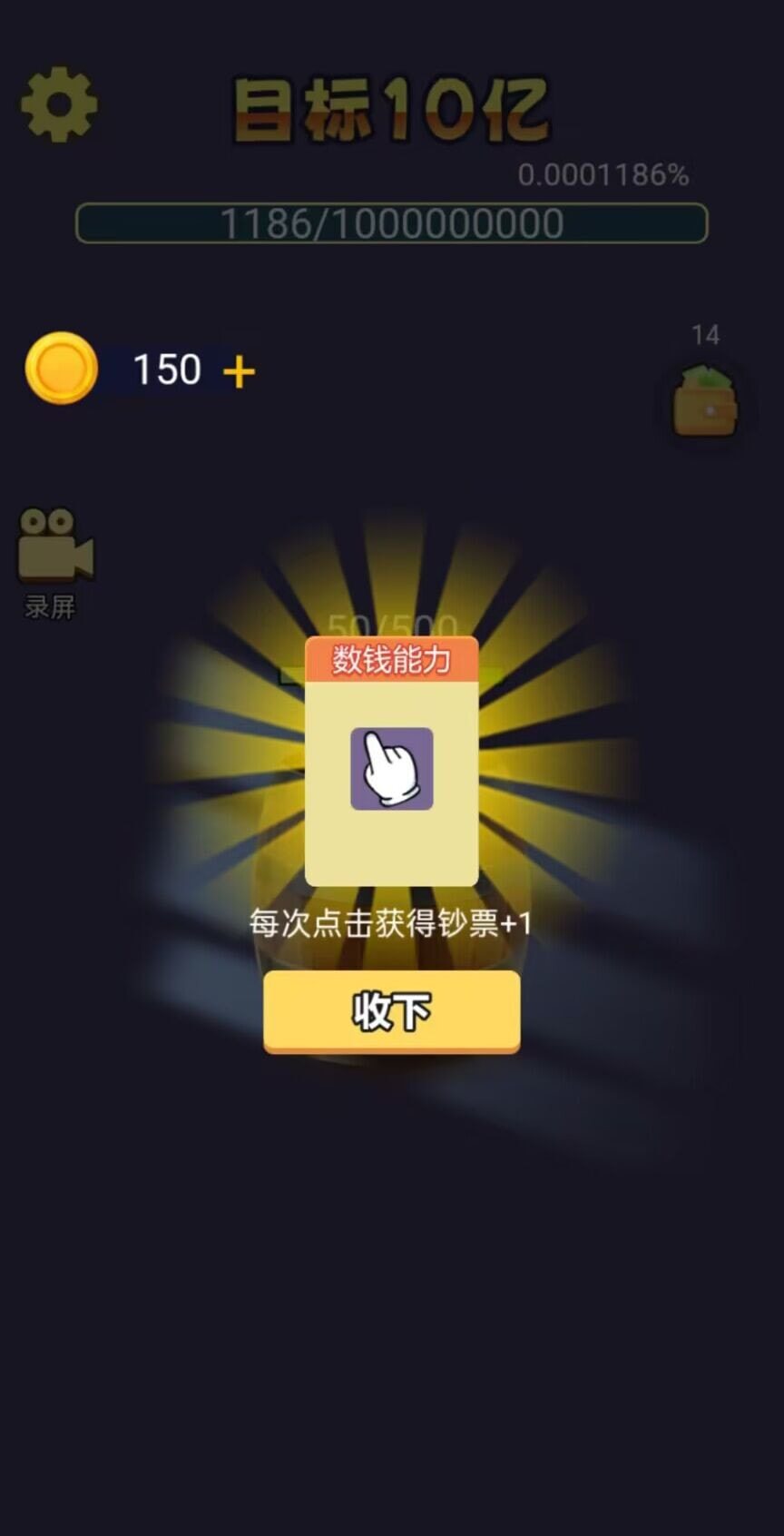数十亿大招版1