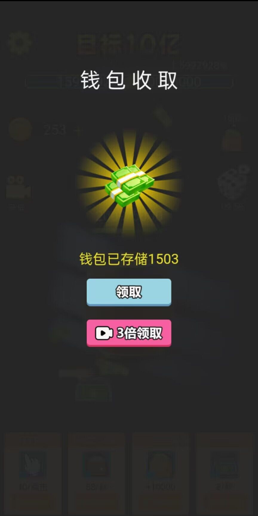 数十亿大招版0