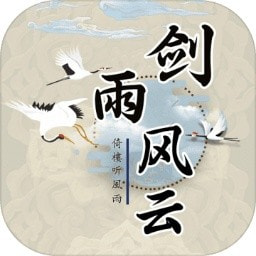 剑雨风云_logo