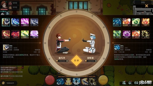 我在地球修仙有系统2
