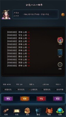 科举青云路0