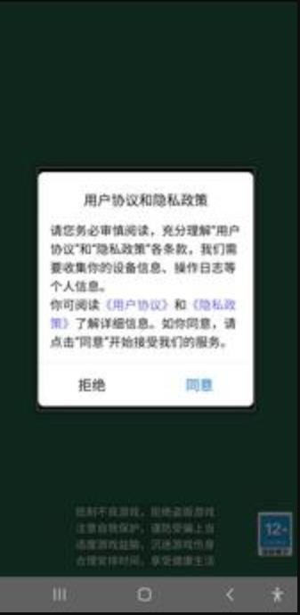 就要挂机2