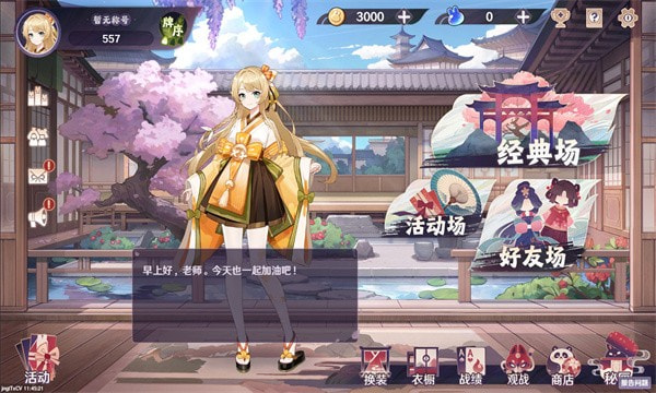 斗牌魂2