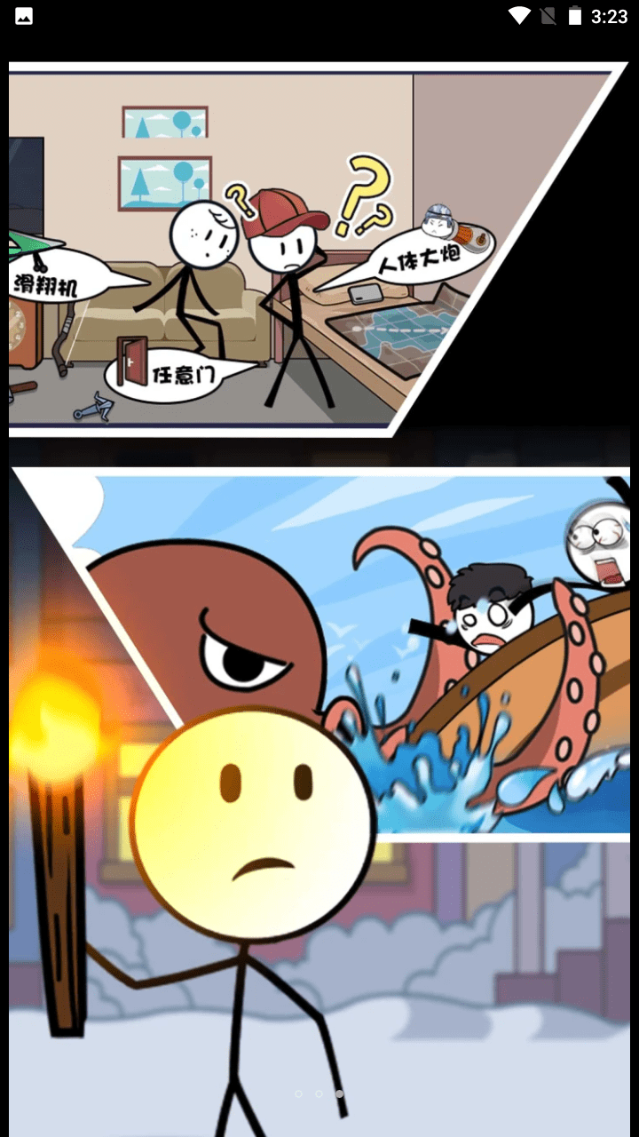 火柴人整蛊火柴人1