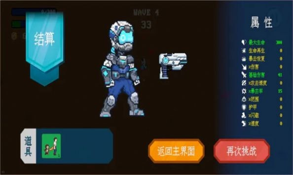 代号弗兰肯2