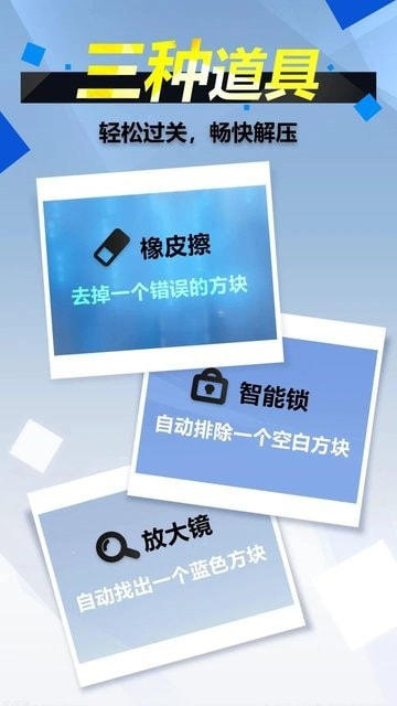 方块谜阵3