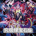 口袋妖怪究极绿宝石5.4_logo
