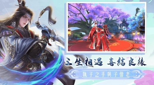 不朽仙缘仙魔道2