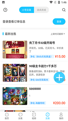 手游365盒子1