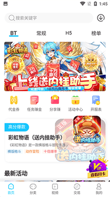 手游365盒子0