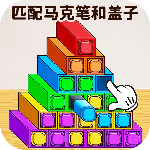 马克笔收纳达人_logo