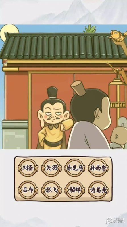 三国对视变装达人1