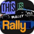 这就是拉力(ThisIsRally)永久免费版下载