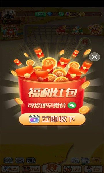 财神谜题2
