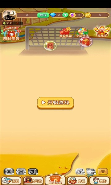 财神谜题0