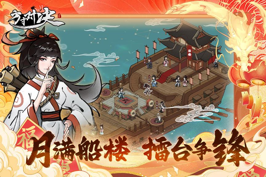 方寸对决小米版3