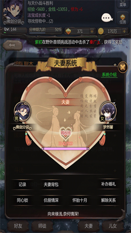 仙侠第一放置华为版3