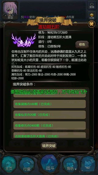 仙侠第一放置华为版