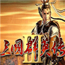 三国群英传3_logo