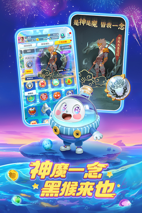 球球英雄跃游版0