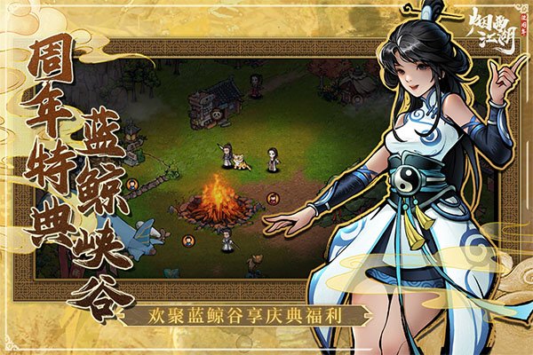 烟雨江湖oppo版2
