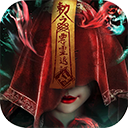 永夜魔君手游下载-永夜魔君官方手机版v1.0.0
