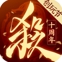 三国杀十周年wegame手机版下载-三国杀十周年wegame官网正版v1.0.152