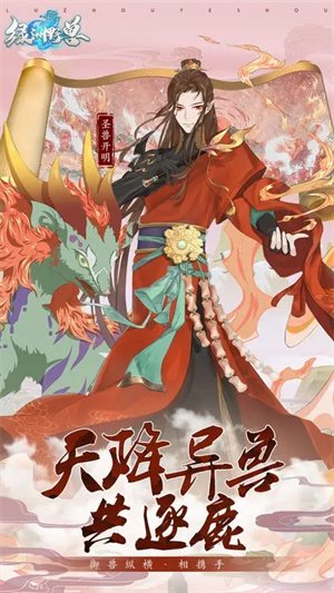 绿洲野兽正版0