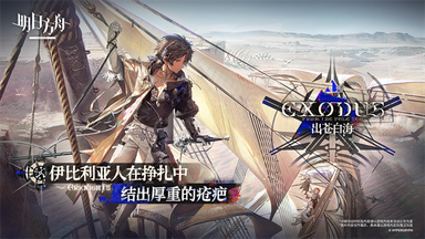 明日方舟taptap版0