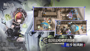 明日方舟taptap版2