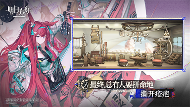 明日方舟taptap版3