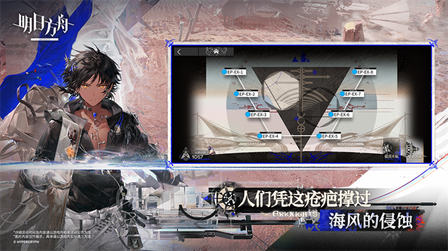 明日方舟taptap版4