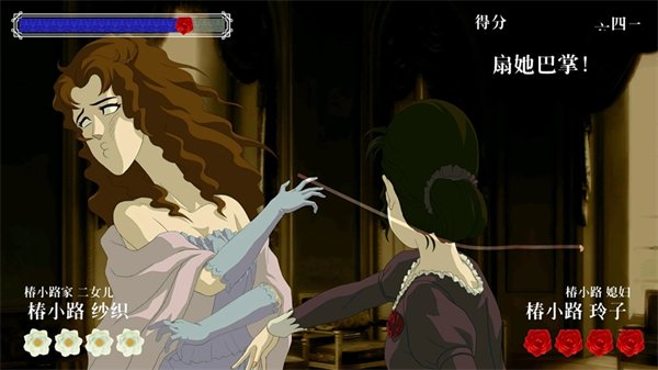 蔷薇与椿0