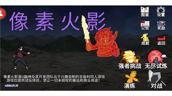 像素火影青年水门版0