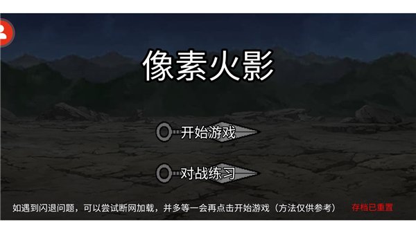 像素火影青年水门版2
