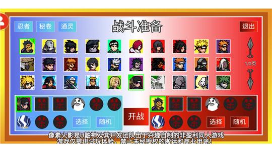 像素火影青年水门版4