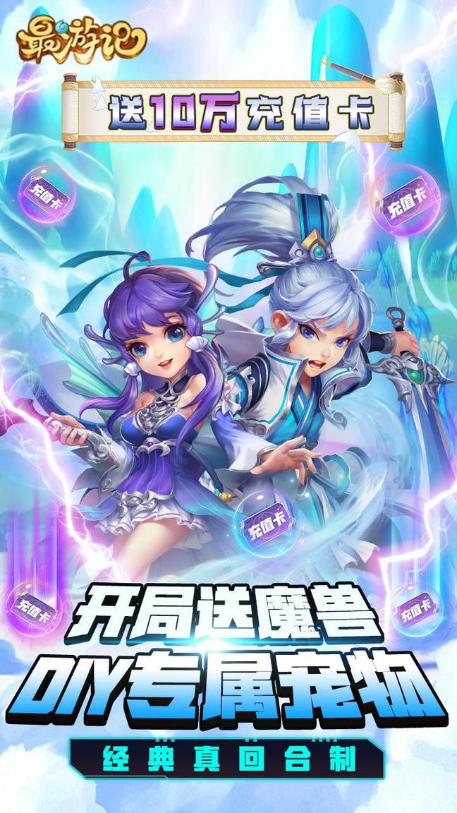 最游记破解版0