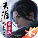天涯明月刀新版本_logo