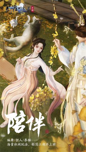 天涯明月刀新版本1