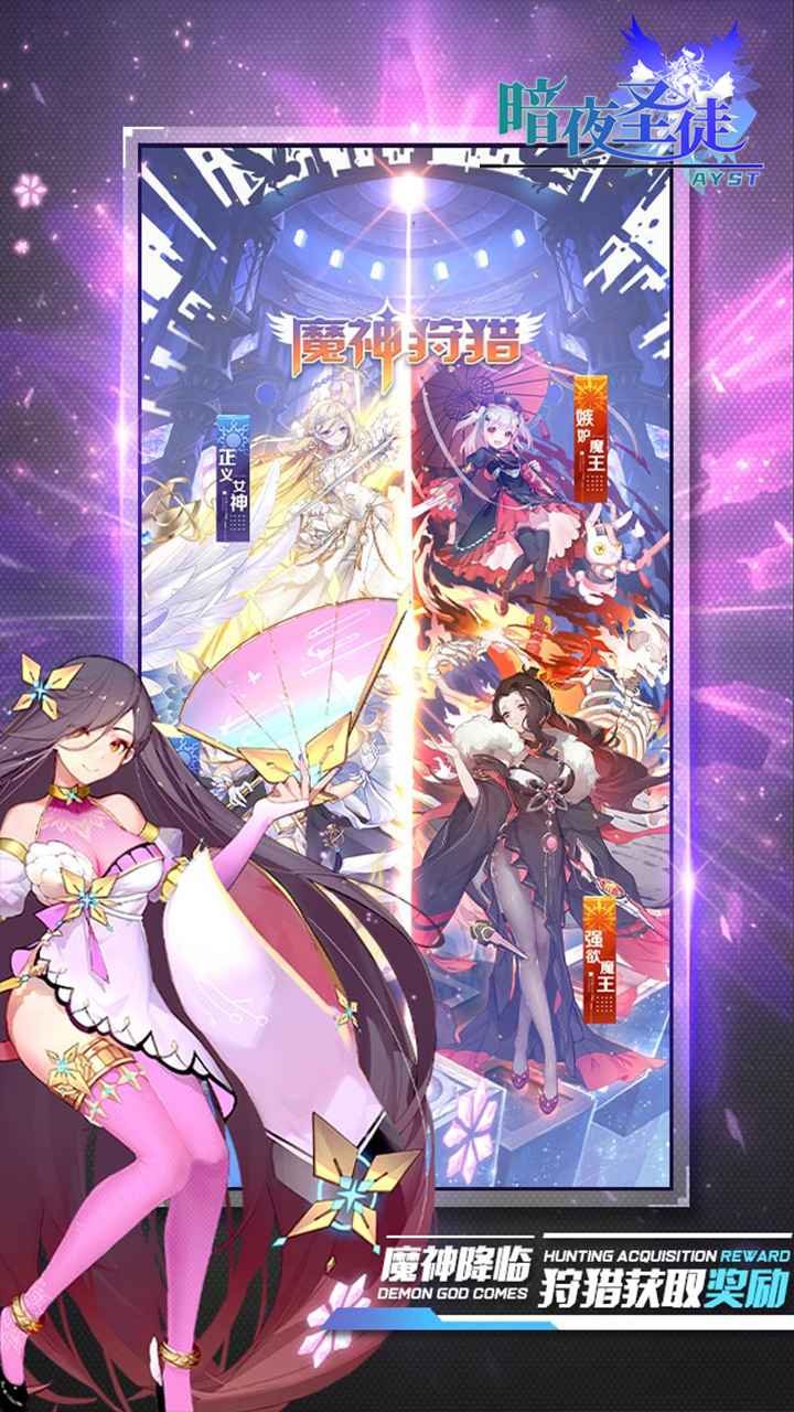 暗夜圣徒oppo版1
