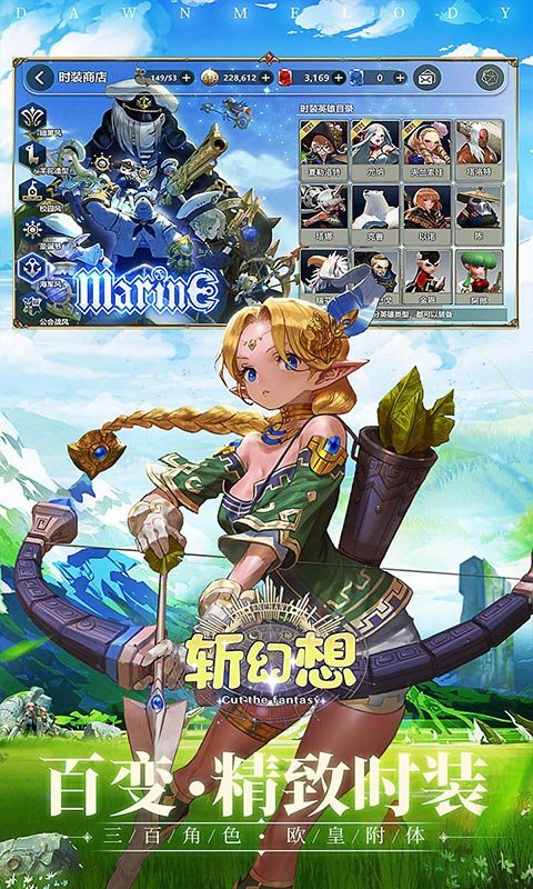 斩幻想1