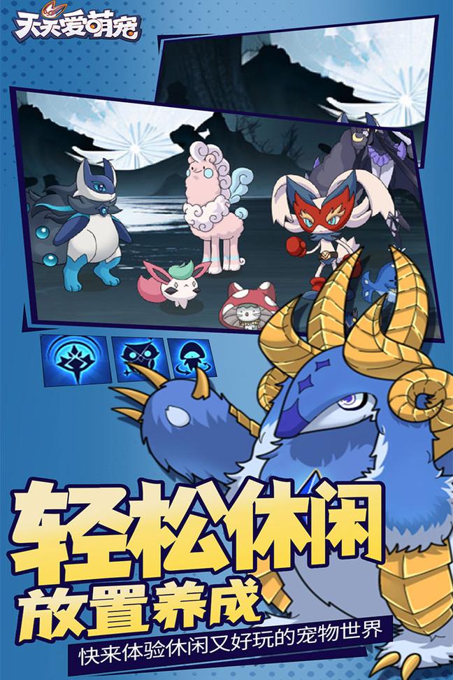 天天爱萌宠无限金币钻石版3