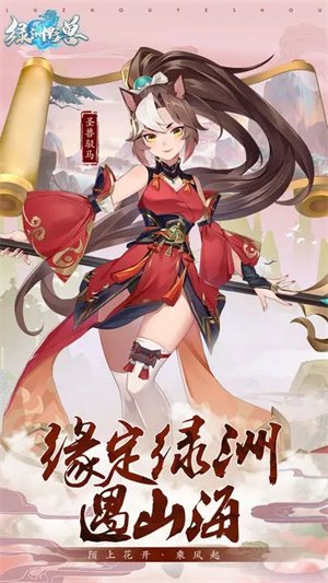 绿洲野兽正版1