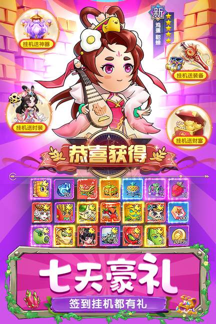 切菜狂人无限充值版4